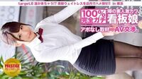 100%完全ガチ！噂の素人激カワ^^看板娘にアポなし取材?AV交渉！target.8谁か来ちゃう！？美脚ウェイトレスをフロアでハメろ！！in横浜